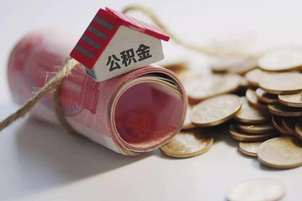 重庆离职后住房补贴怎么提取（离职了住房补贴怎么提取）